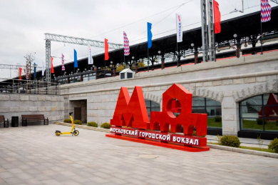 Развитие МЦД в 2024 году будет продолжено